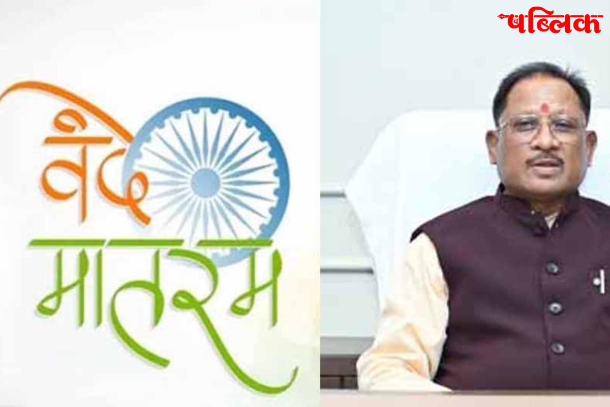 Vande Mataram 150 years