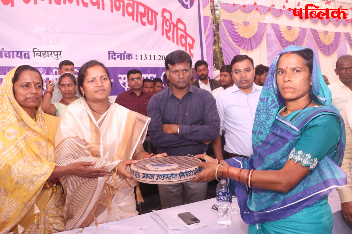 Jan Samasya Nivaran Shivir