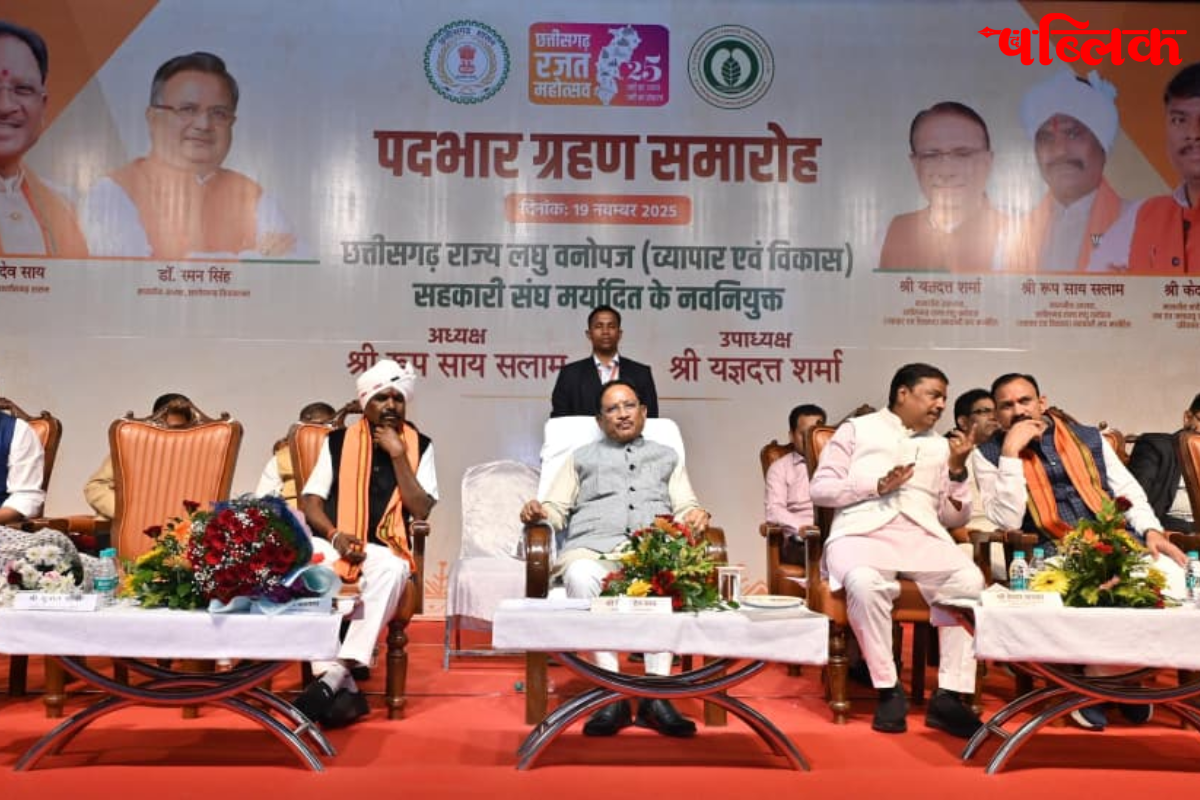 Chhattisgarh Minor Forest Produce