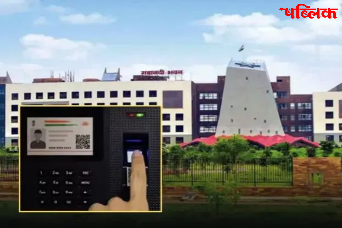 Aadhaar based biometric attendance