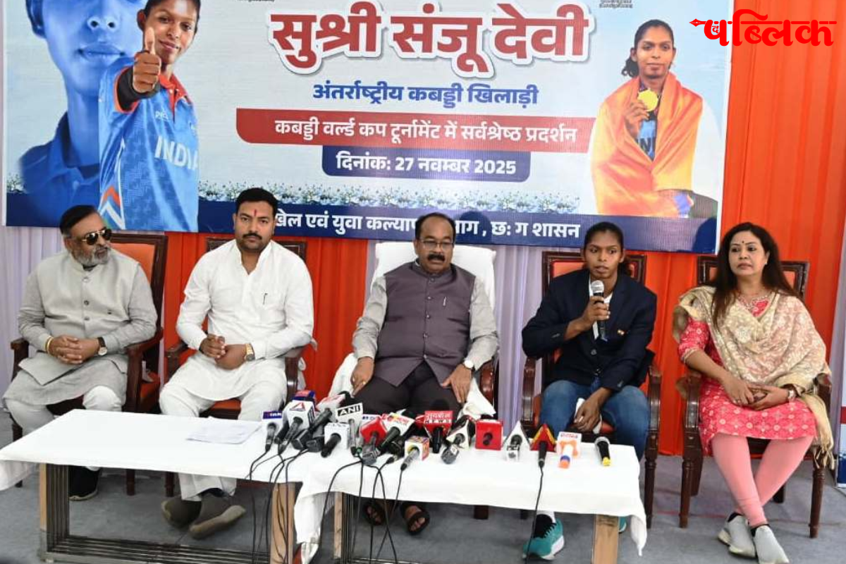 Sanju Devi Kabaddi