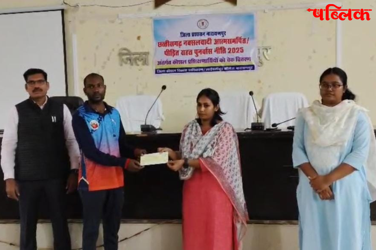 Naxal rehabilitation scheme 2025