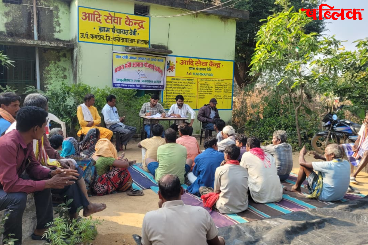 PM Awas Yojana Gramin