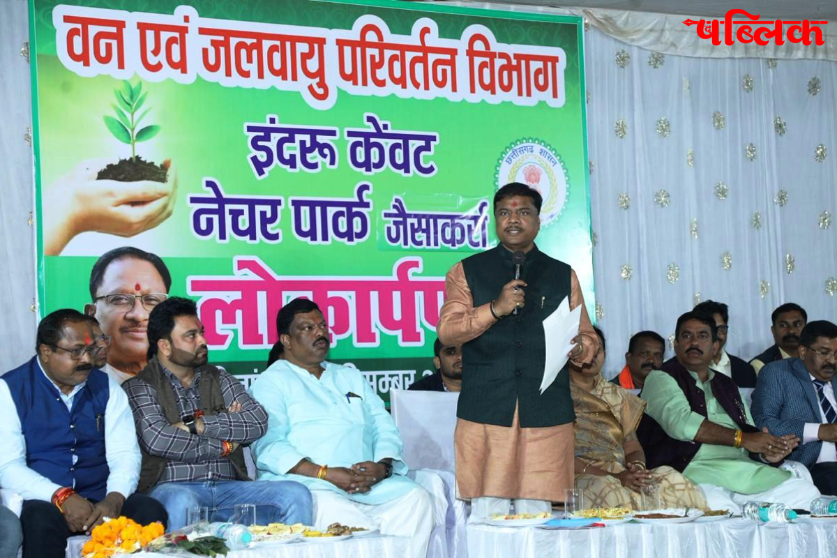 Charama Nature Park inauguration