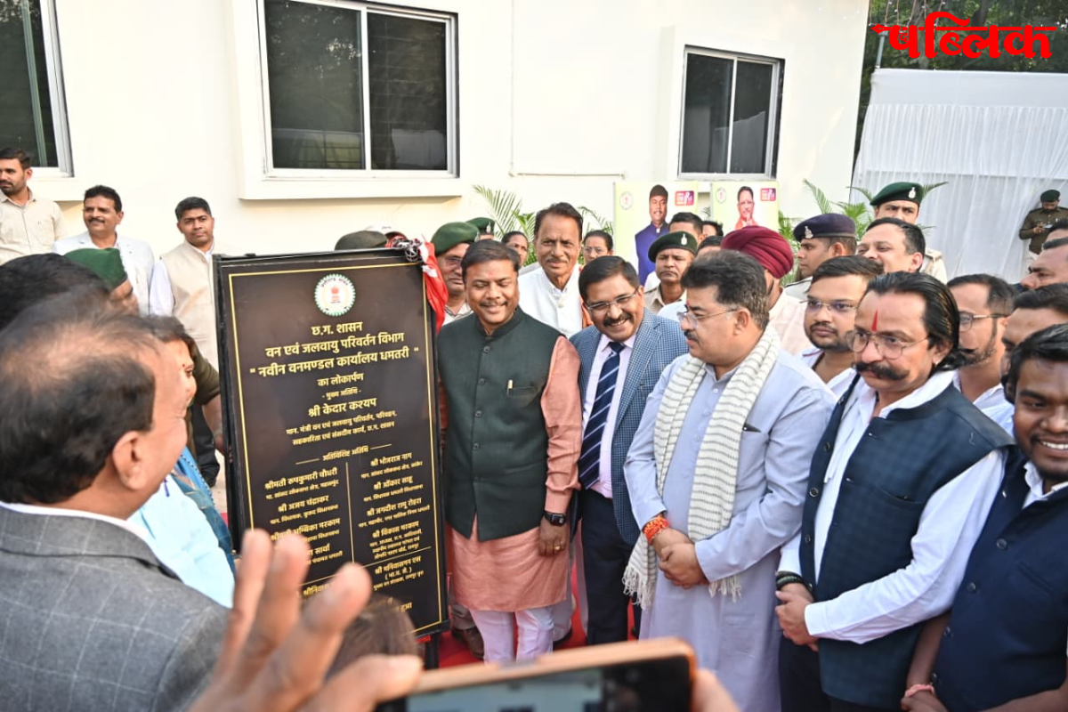 Dhamtari forest division inauguration