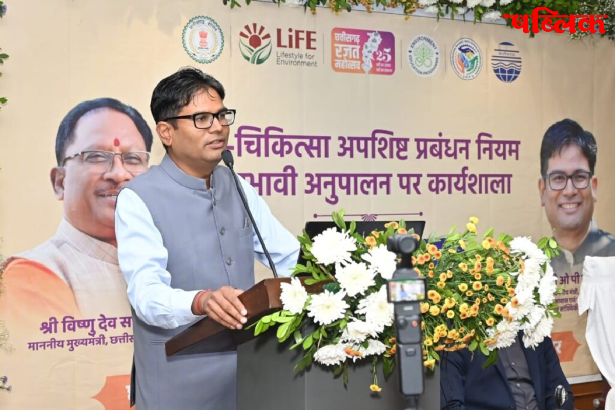 Chhattisgarh land guideline 2025