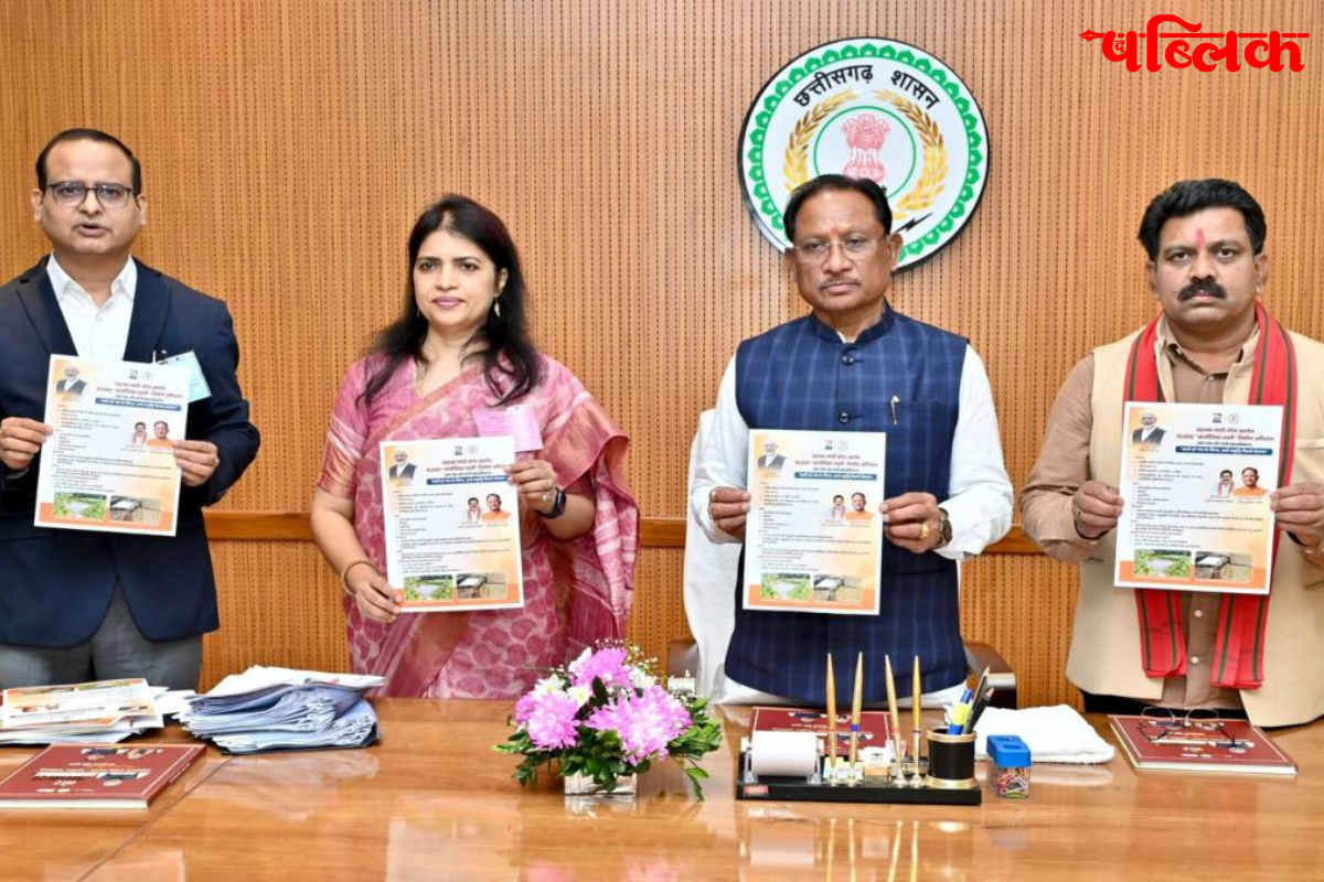 PMAY Gramin Chhattisgarh