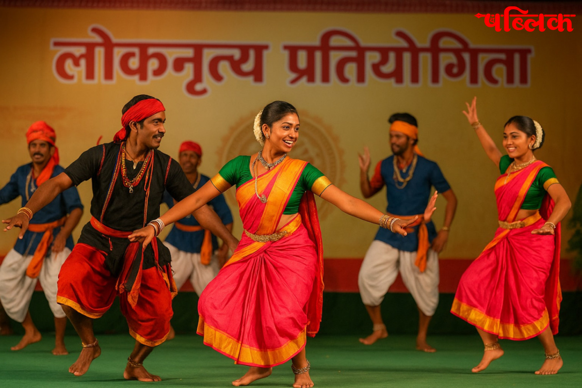 Folk Dance Competition India