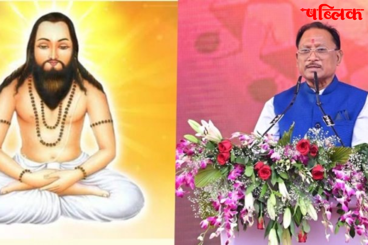 Guru Ghasidas Jayanti