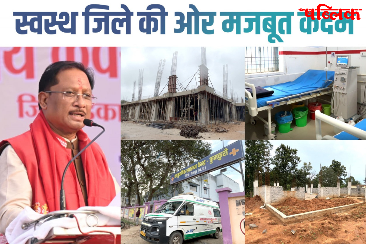 Jashpur Health Development