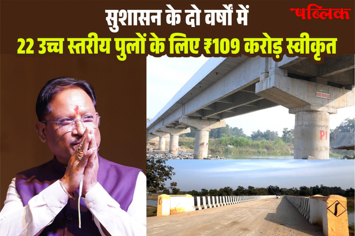 Jashpur Bridge Construction