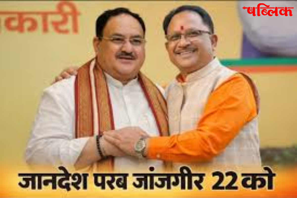 jp nadda viist chhattisgarh