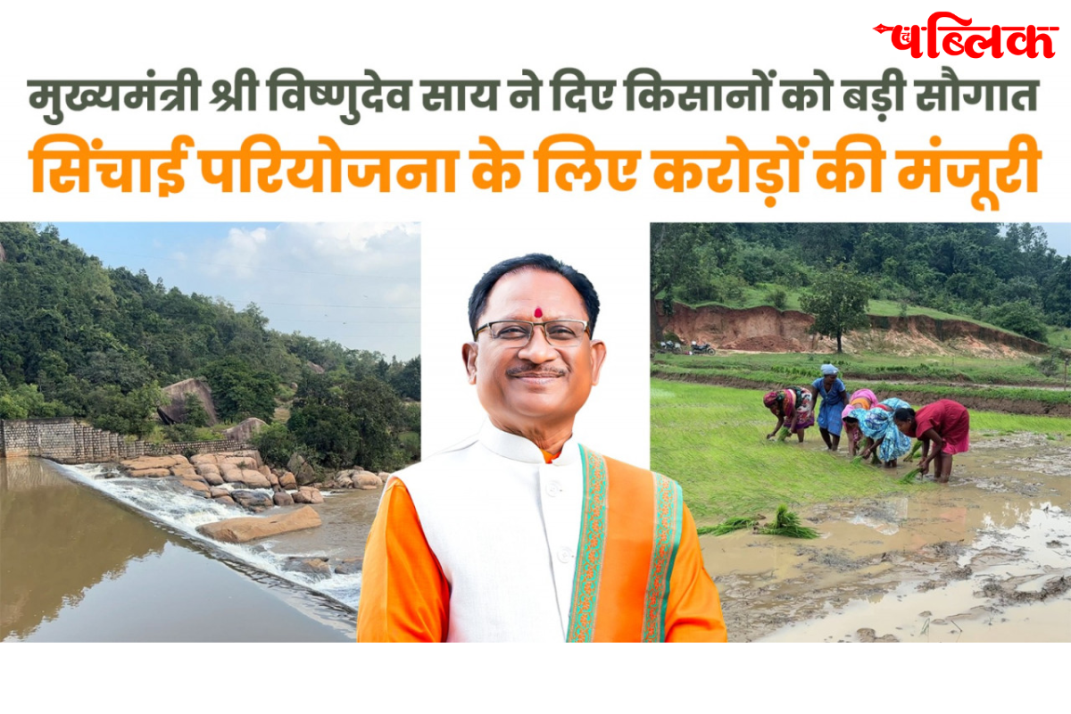 Vishnu Deo Sai Government