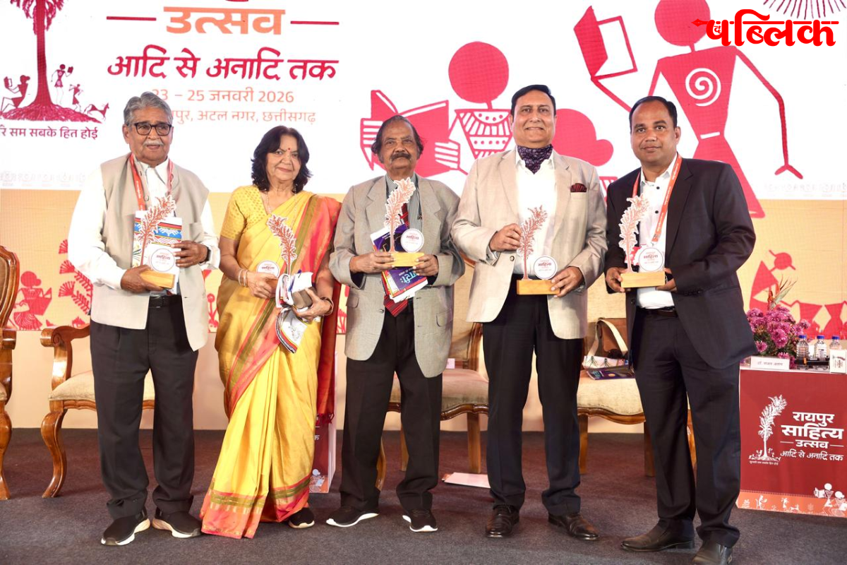 Raipur Sahitya Utsav