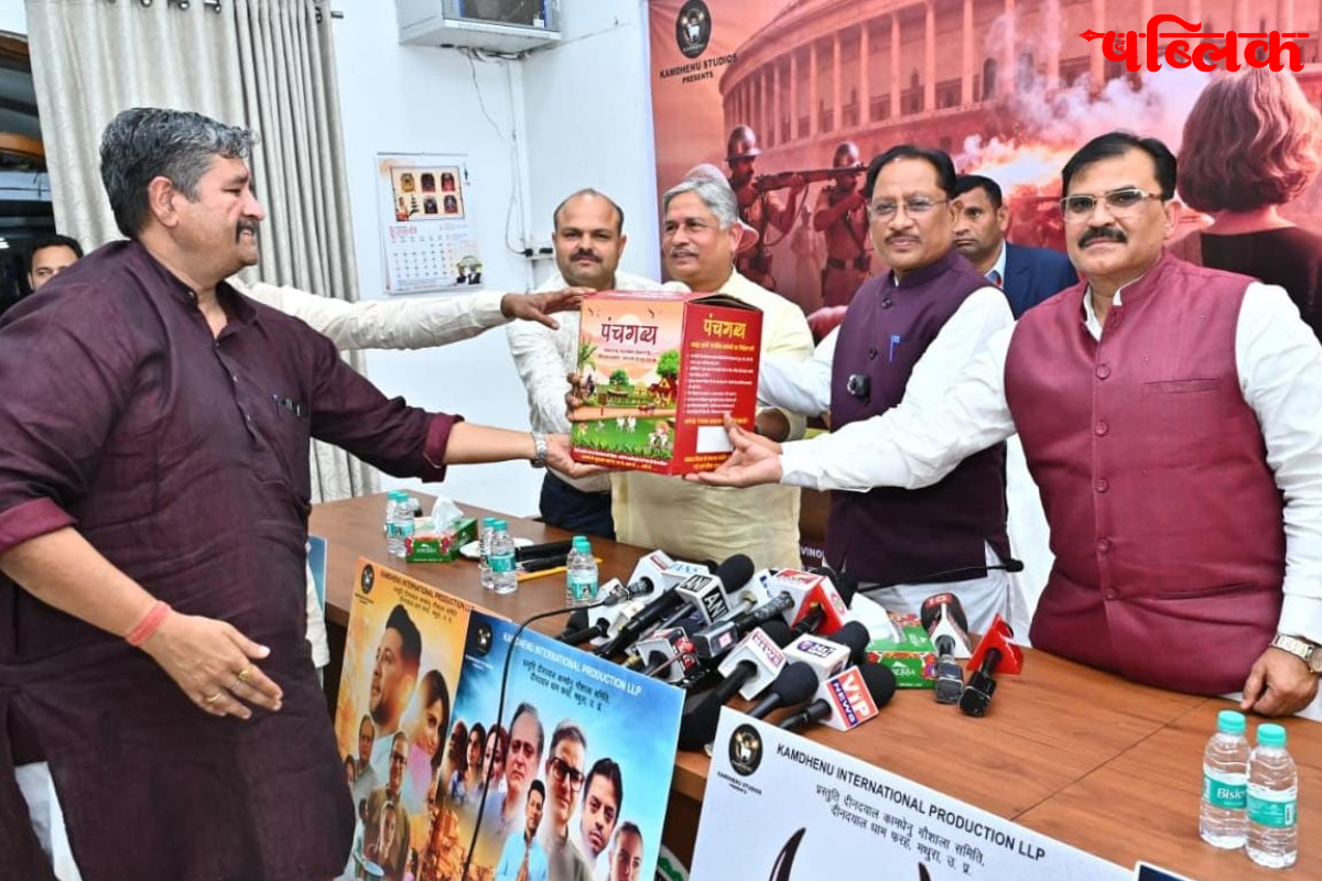 Godan Film Trailer Launch