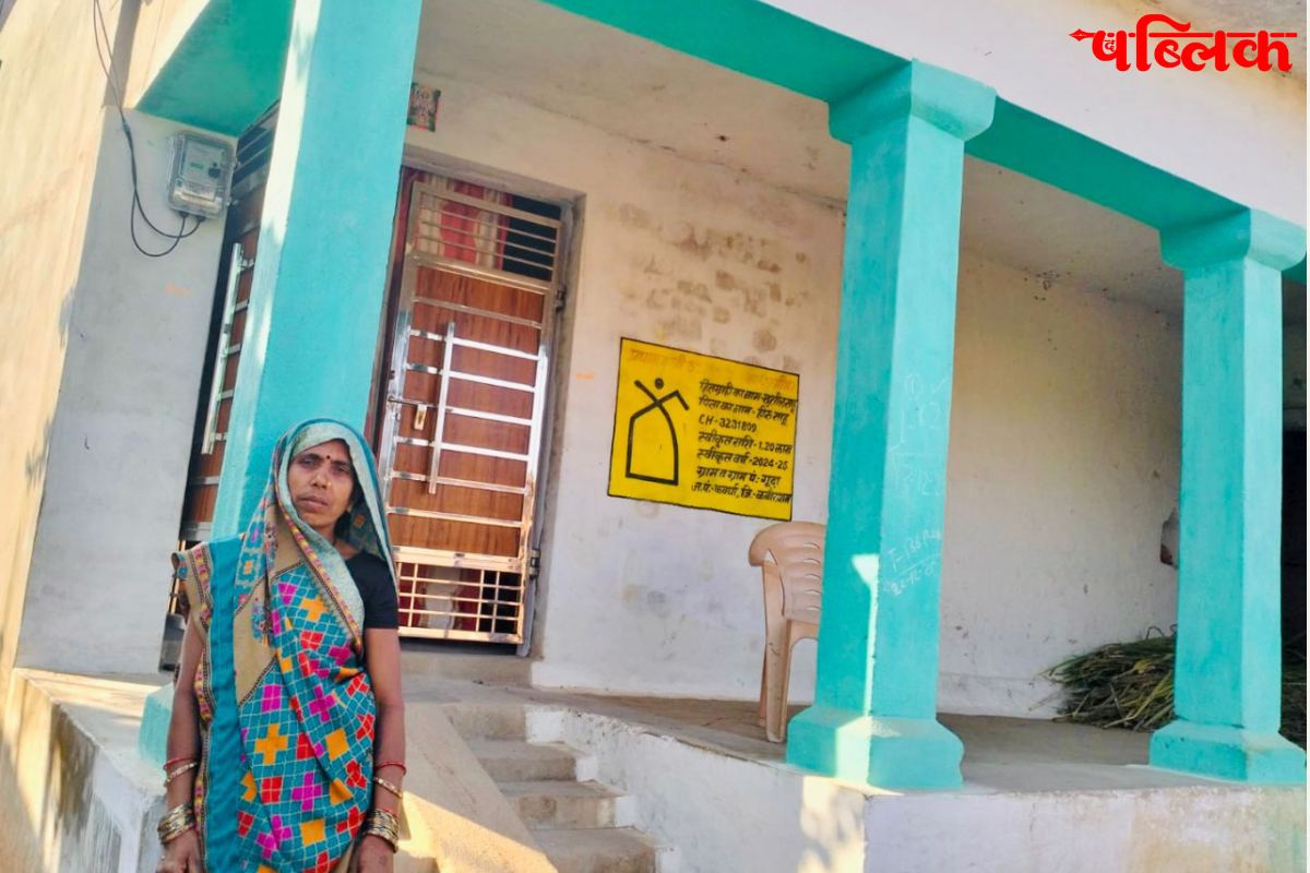 PM Awas Yojana Success Story