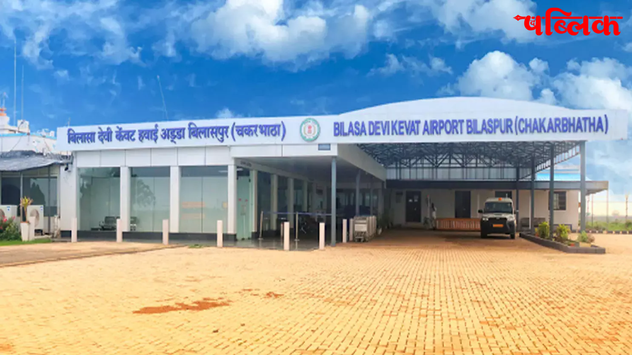 Bilaspur airport upgrade