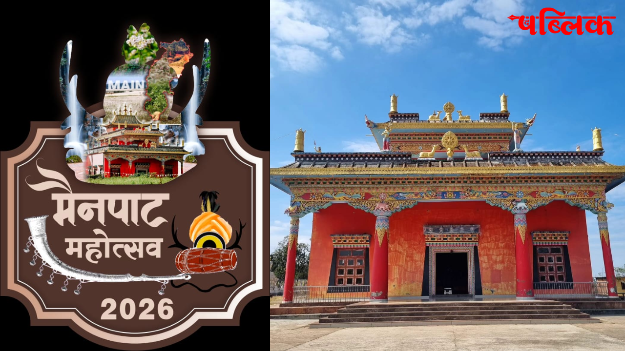 Mainpat Festival Chhattisgarh