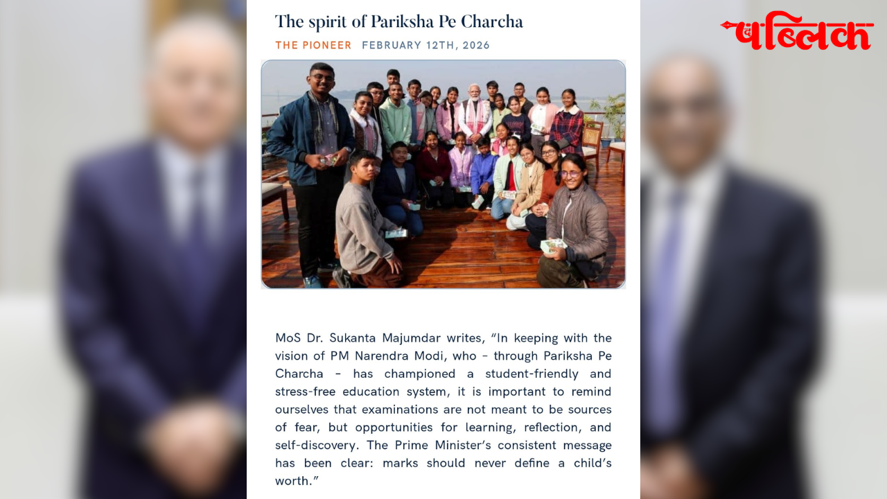 Pariksha Pe Charcha 2026