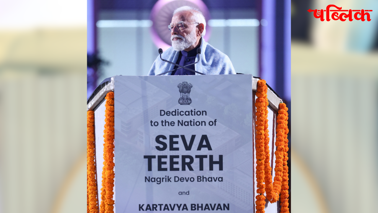 PM Modi Seva Teerth inauguration