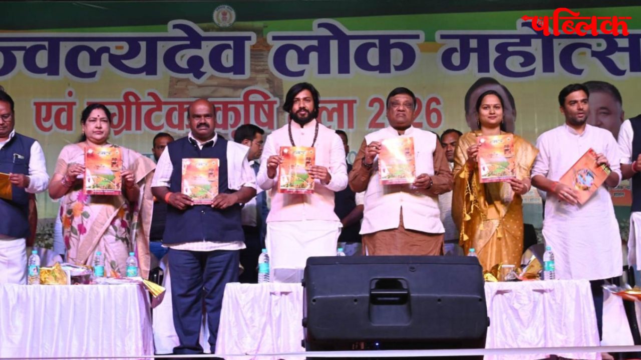 Jajwalyadev Lok Mahotsav 2026