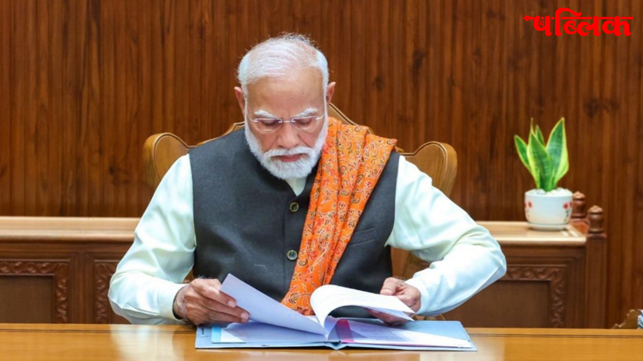 PM Narendra Modi Seva Teerth