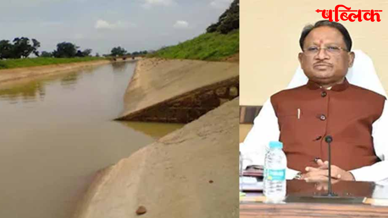 Sarguja Irrigation Project