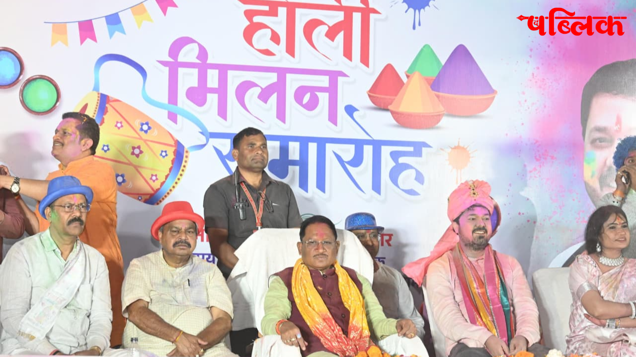 Vishnu Deo Sai Holi Milan