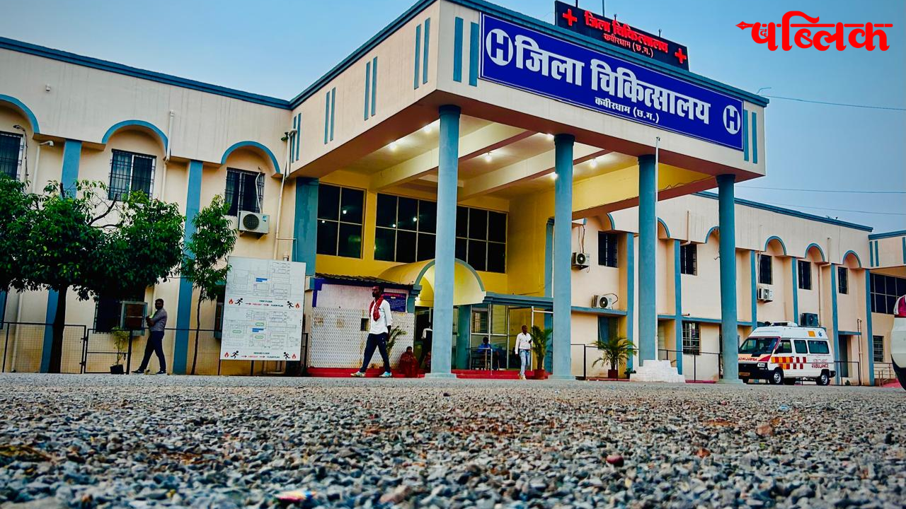 Kabirdham district hospital improvement