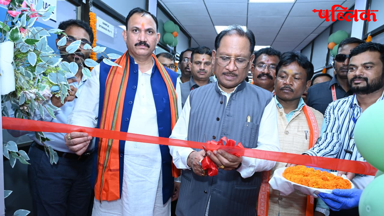 Atal Arogya Lab Chhattisgarh launch