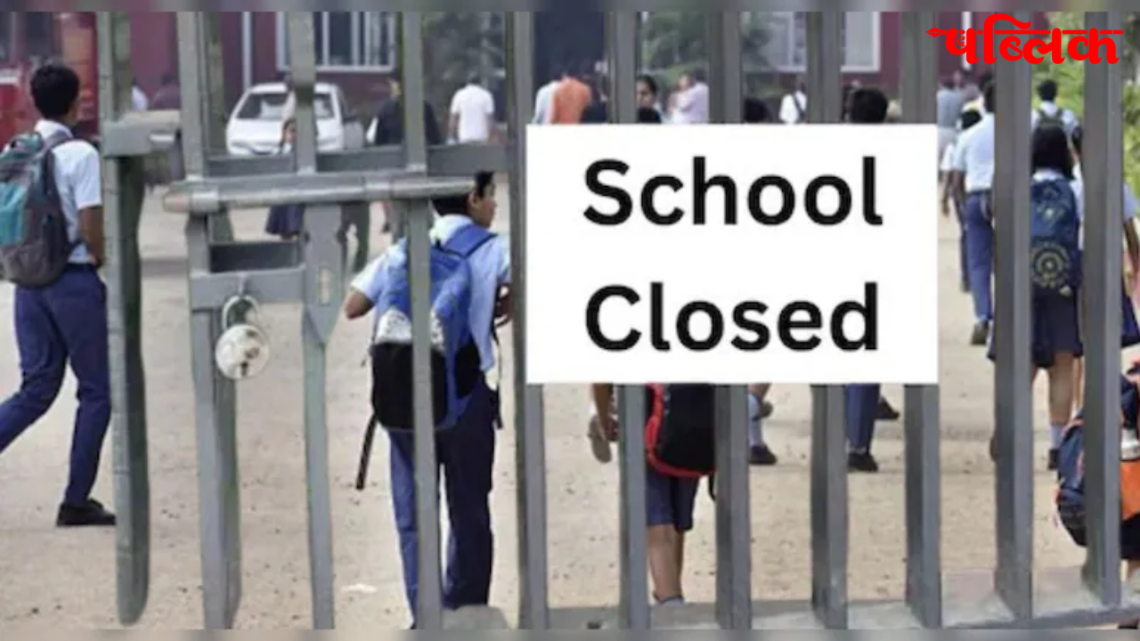 Chhattisgarh school summer vacation 2026