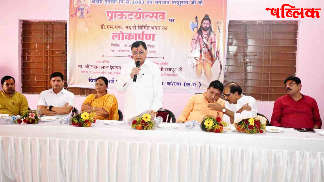 Parshuram Jayanti Korba