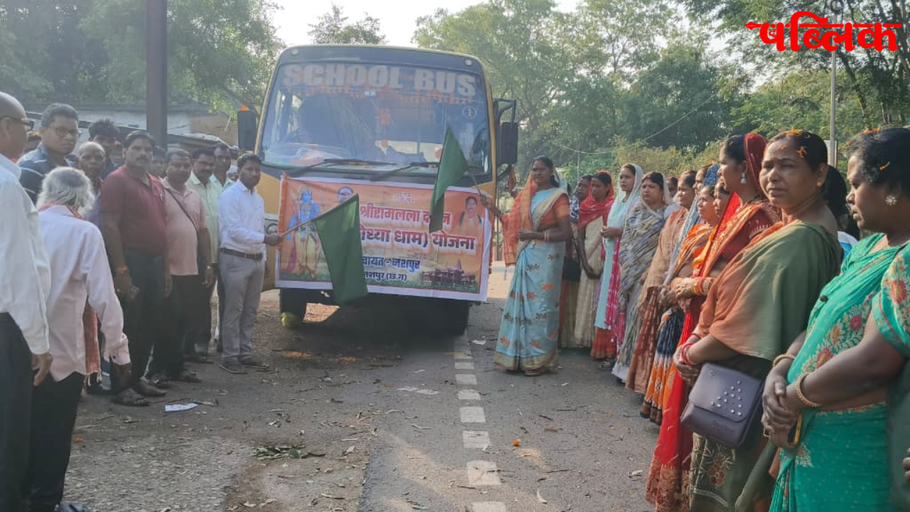 Ayodhya tour scheme Chhattisgarh