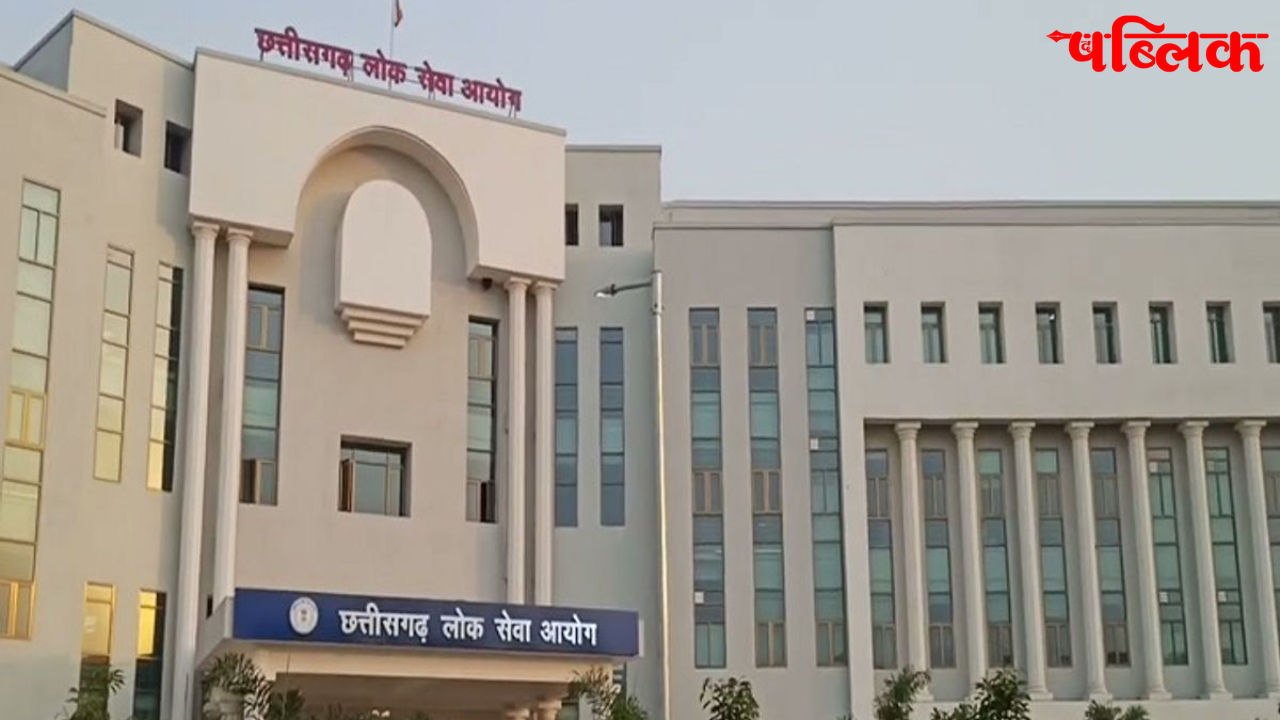 CGPSC Mains 2025 Exam Date Out