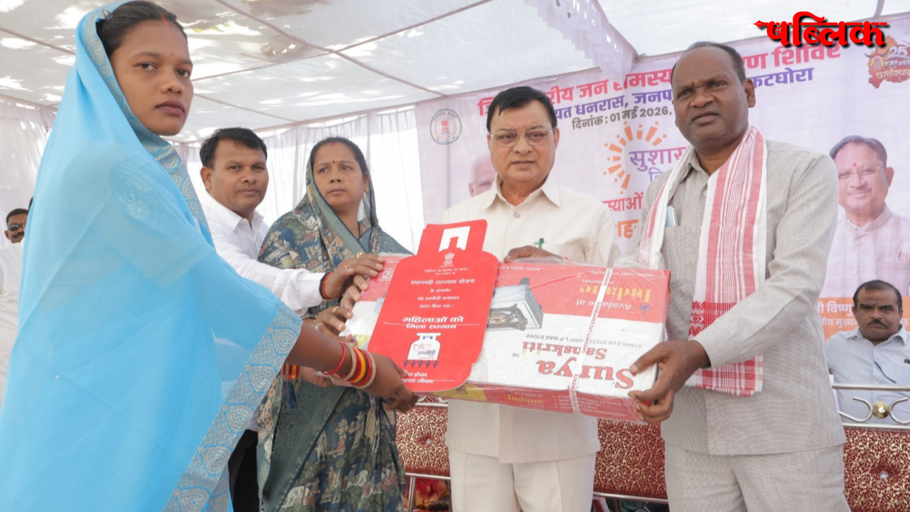 PM Ujjwala Yojana