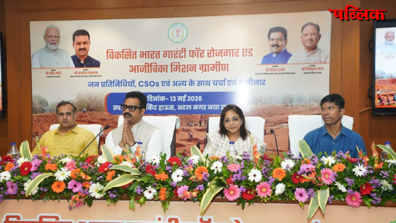 Gram Panchayat Development