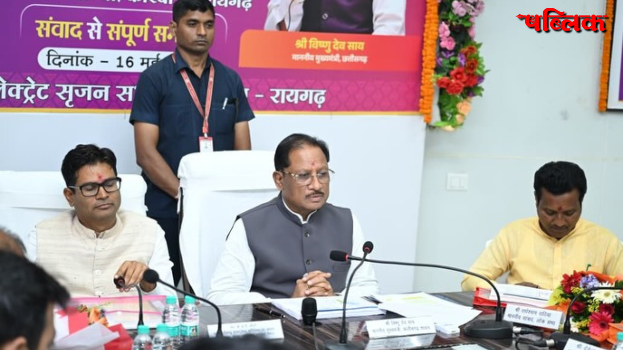 DMF Fund Chhattisgarh