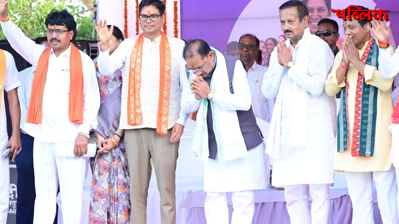 Raigarh Development News