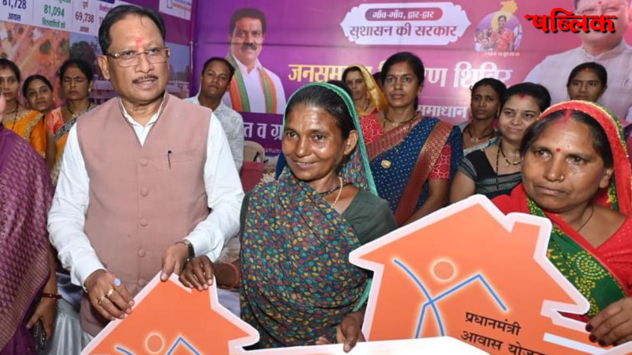 Pradhan Mantri Awas Yojana Gramin