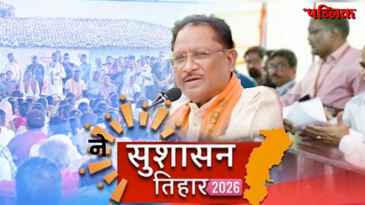 SuShasan Tihar 2026