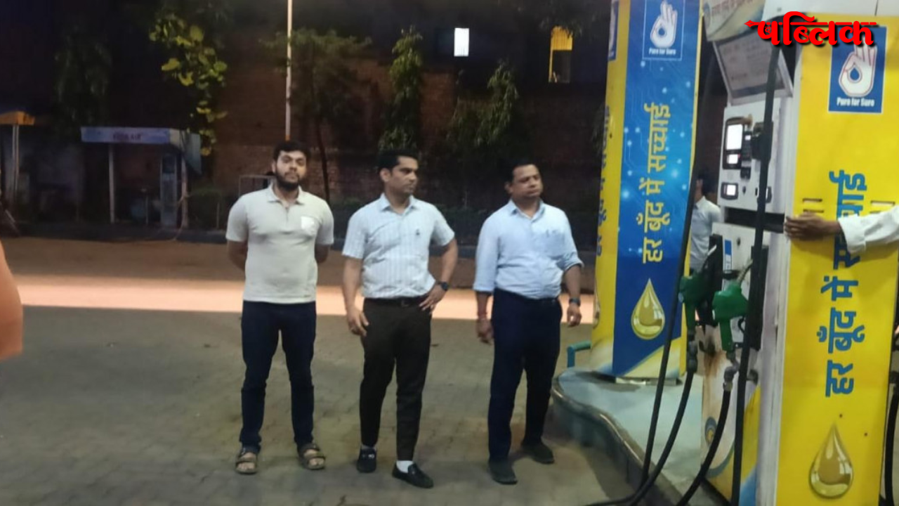 Kharsia Petrol Pump