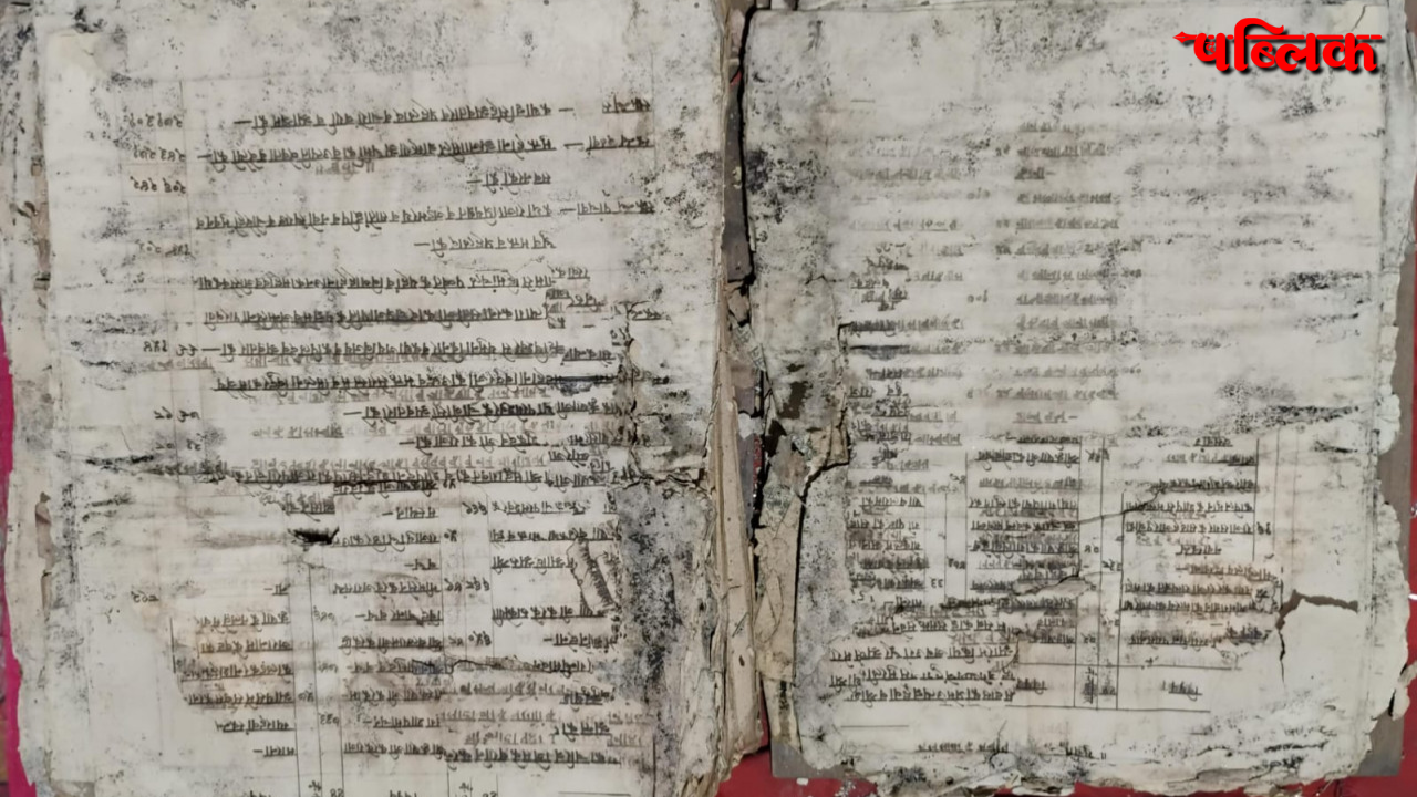 Korba ancient manuscript