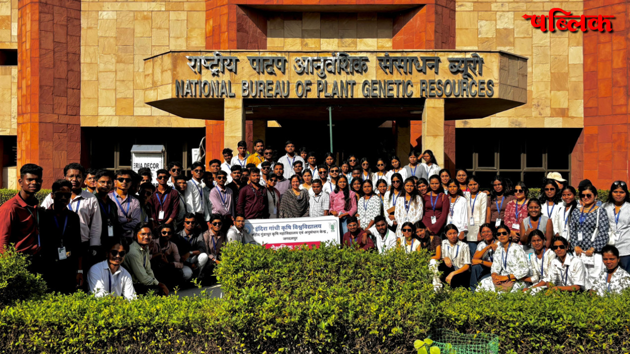 Jagdalpur Agriculture College