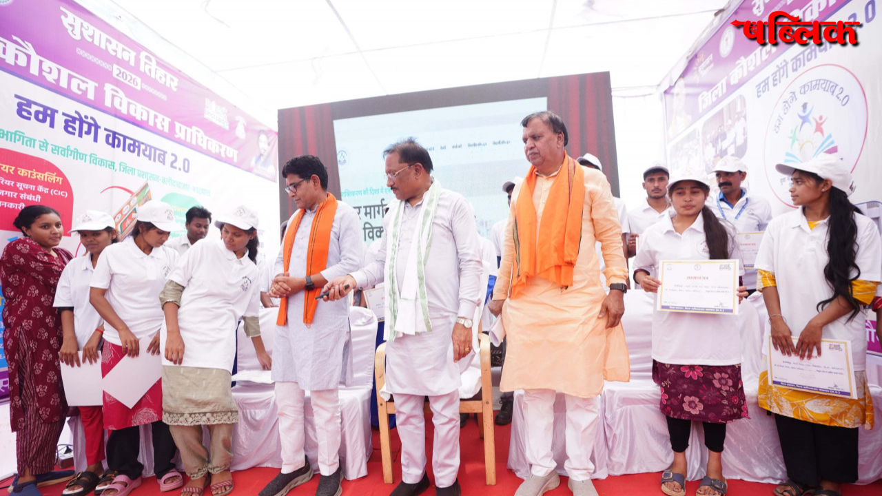 Chhattisgarh Job Portal