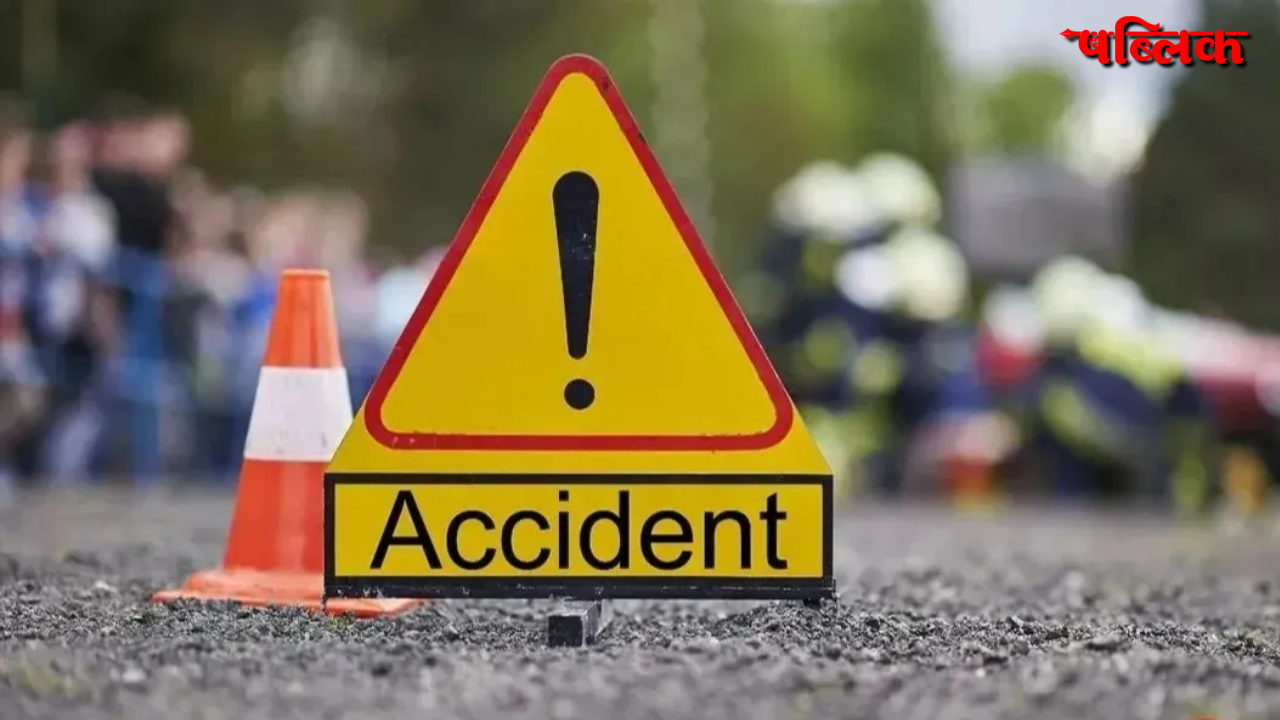 Road Accident Treatment Scheme