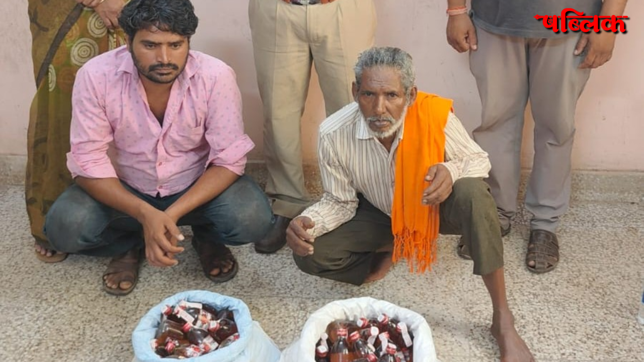 Illegal Liquor Seized