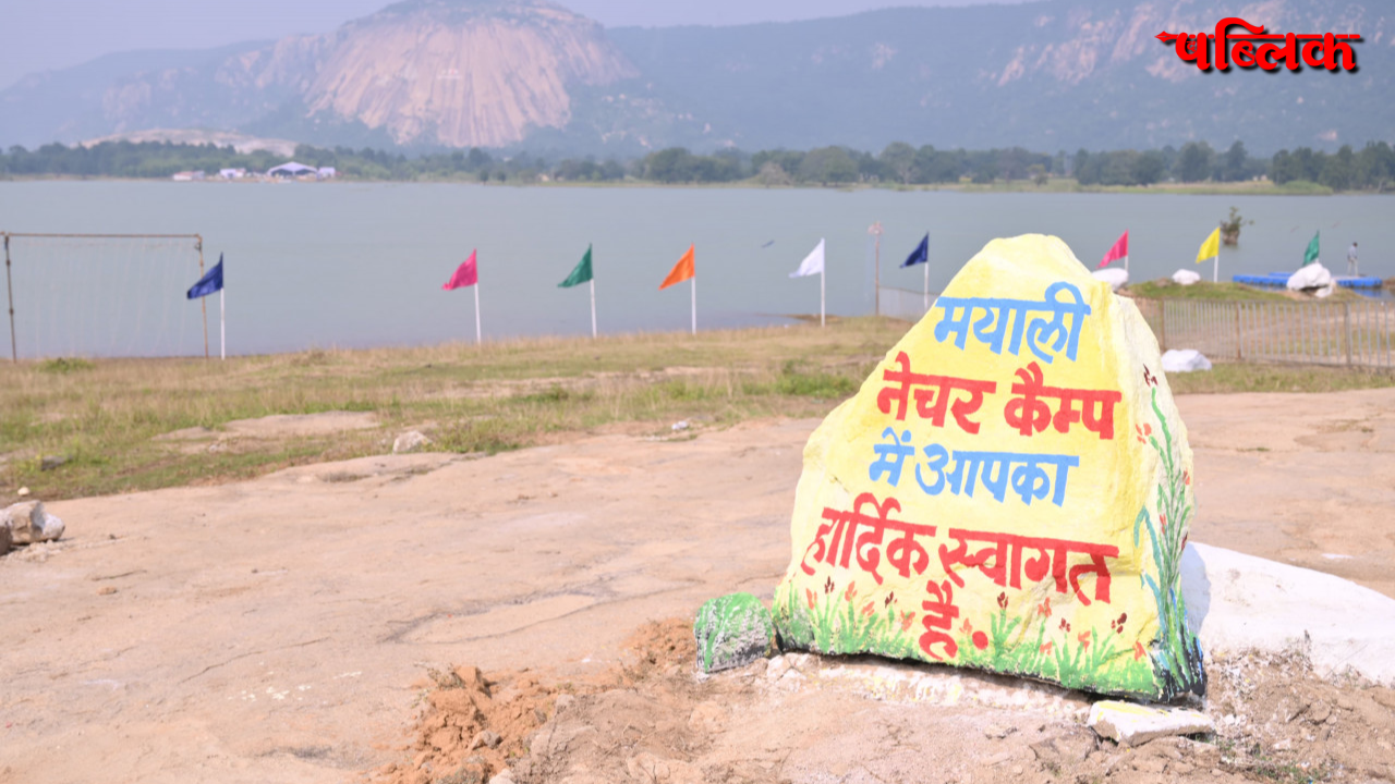Jashpur Tourist Places