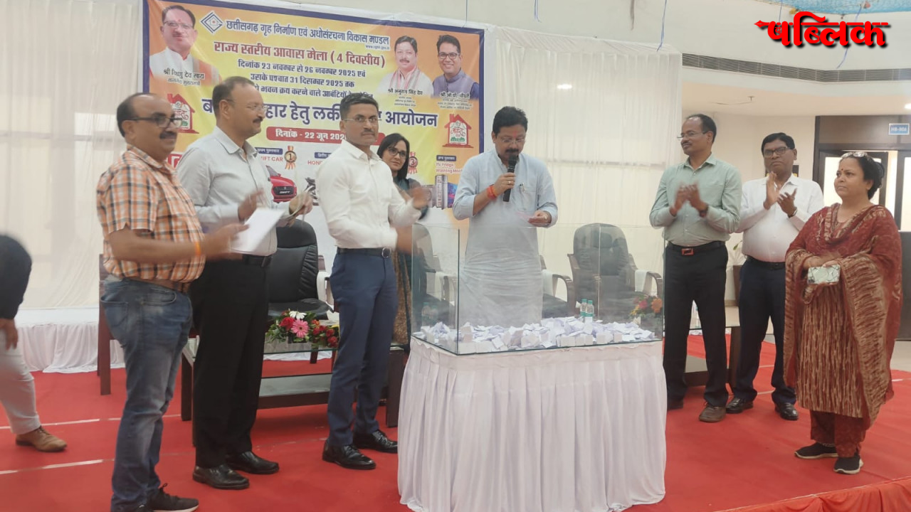 Chhattisgarh Housing Board