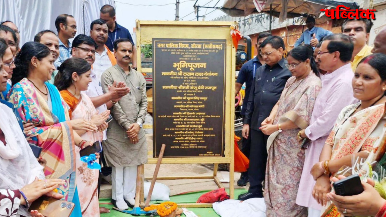 Korba Development News