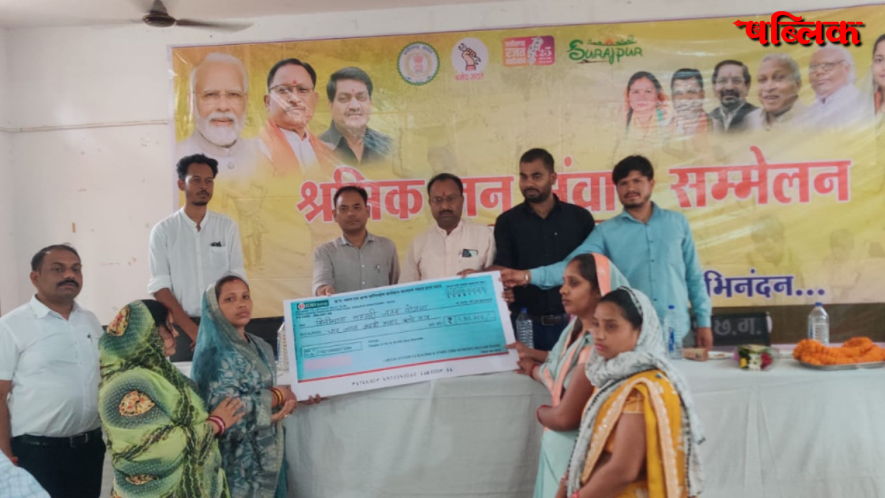 Chhattisgarh Labour Welfare Board